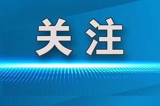 0-1不敌不莱梅，拜仁4年来首次未能在德甲主场收获进球